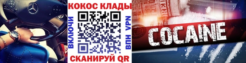 Кокаин FishScale  hydra зеркало  Зубцов 