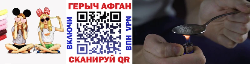Героин хмурый  купить наркотик  Зубцов 