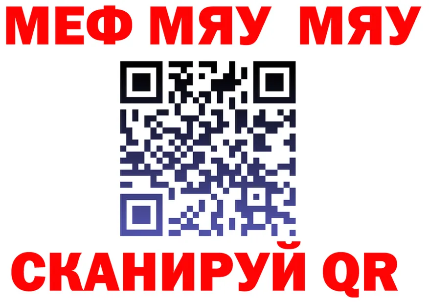 МЯУ-МЯУ VHQ рабочий сайт площадка hydra Зубцов