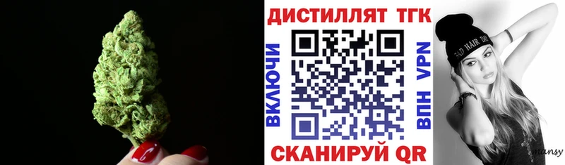 Дистиллят ТГК вейп  купить наркотик  ссылка на мегу ONION  Зубцов 